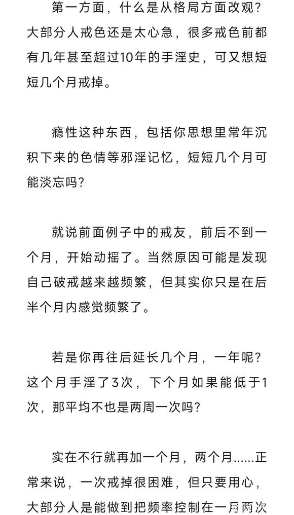 ”戒色怎么突破瓶颈