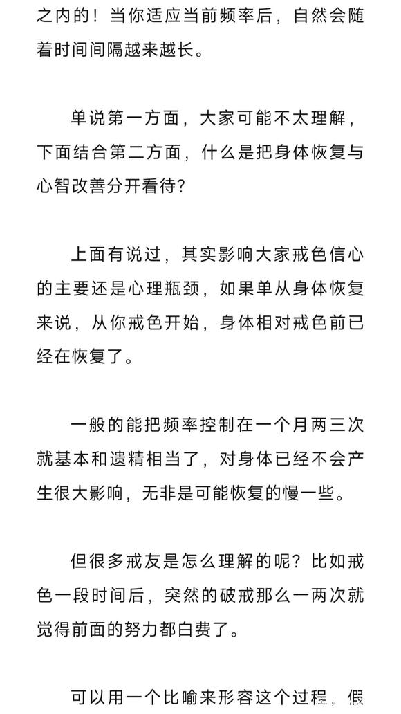 ”戒色怎么突破瓶颈