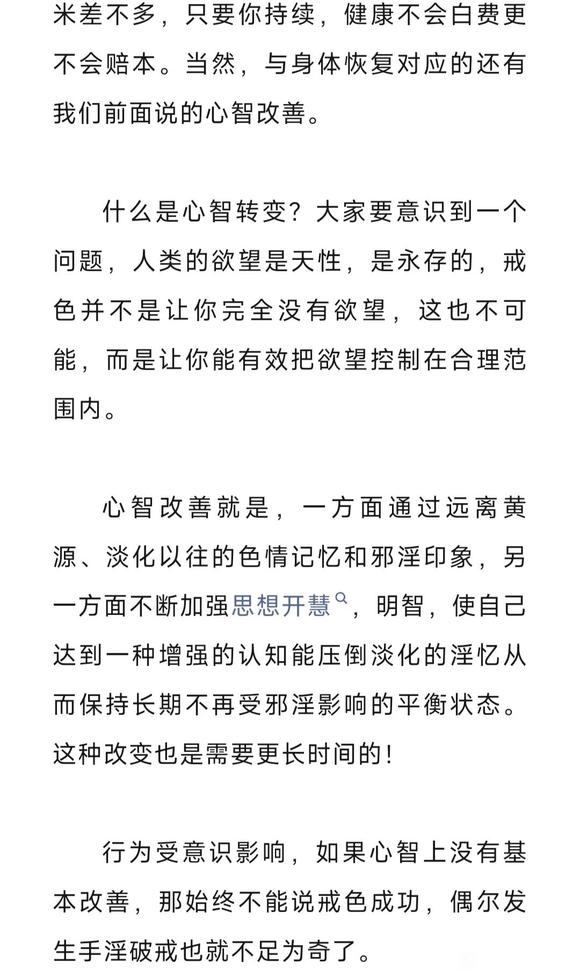 ”戒色怎么突破瓶颈