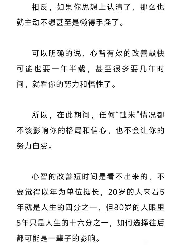 ”戒色怎么突破瓶颈
