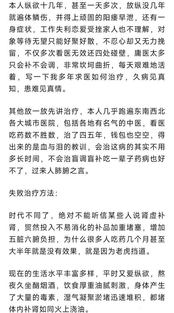”名利金钱都是身外之物，只有健康是真正属于自己的