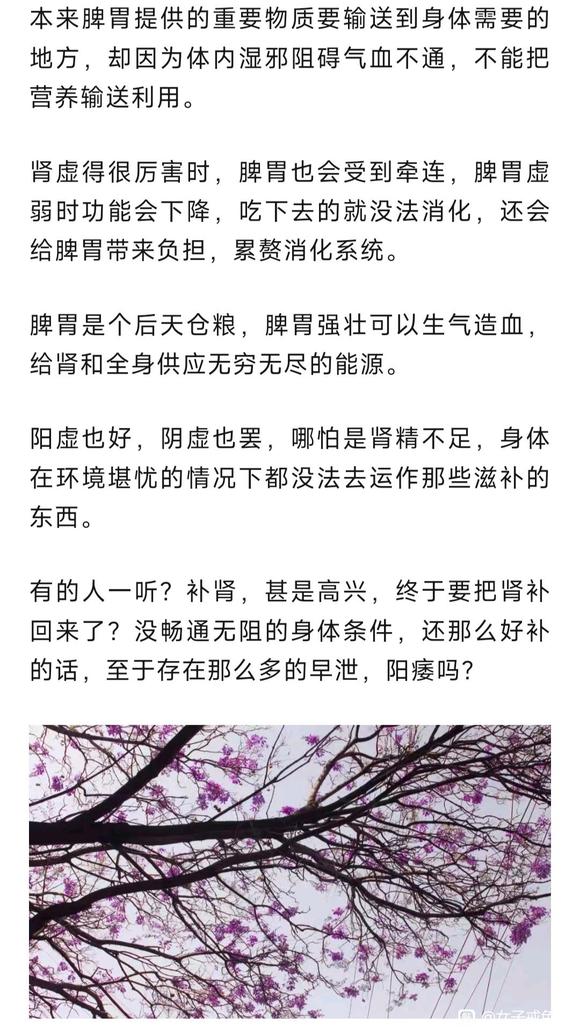 ”名利金钱都是身外之物，只有健康是真正属于自己的