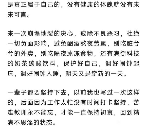 ”名利金钱都是身外之物，只有健康是真正属于自己的