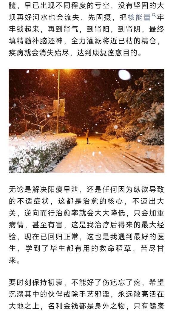 ”名利金钱都是身外之物，只有健康是真正属于自己的