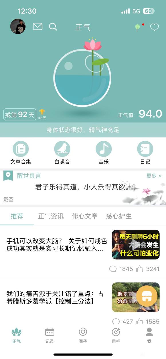 ”百日筑基第92天！