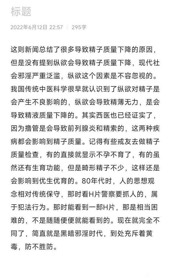 ”想开一个持续更新的帖子，分享看戒为良药所做的笔记，