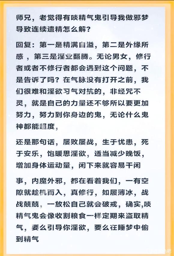 ”邪淫人感召啖精气鬼
