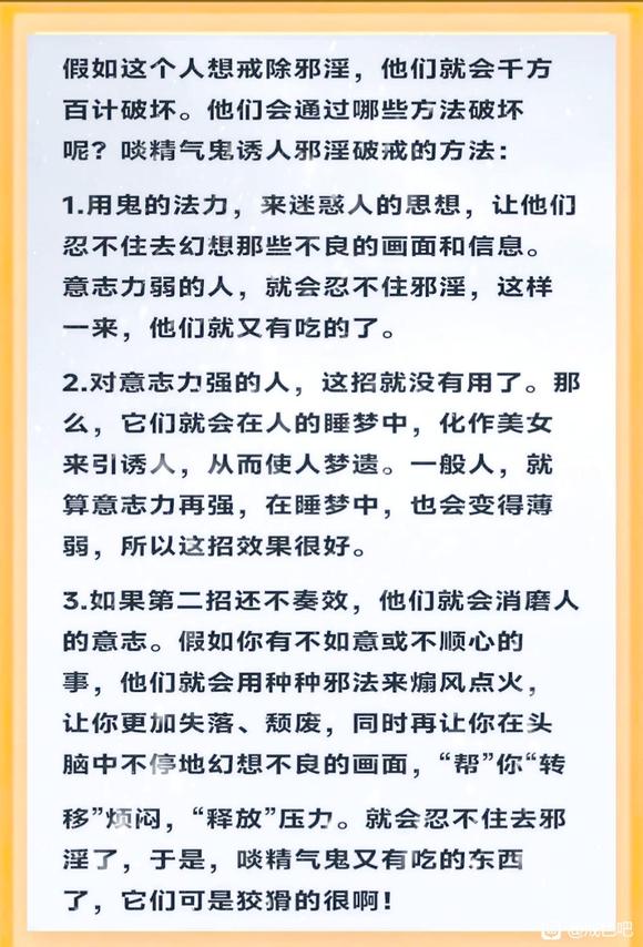 ”邪淫人感召啖精气鬼
