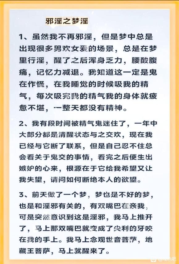 ”邪淫人感召啖精气鬼