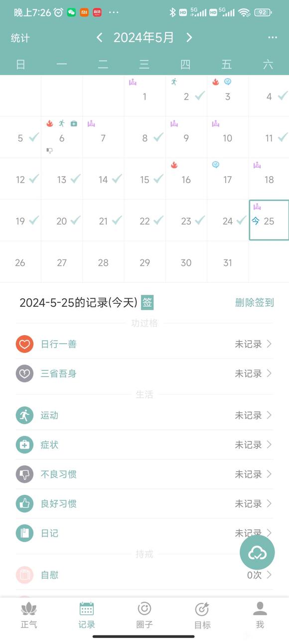 ”又遗精了，难受