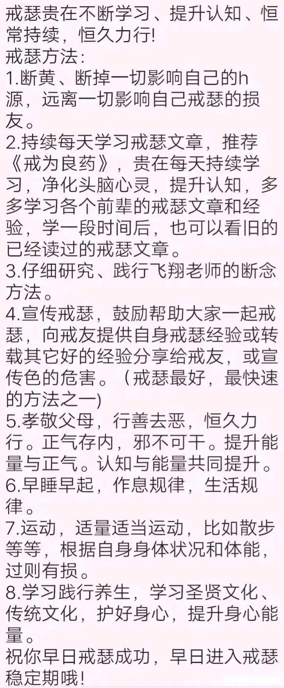 ”大家一定要戒掉