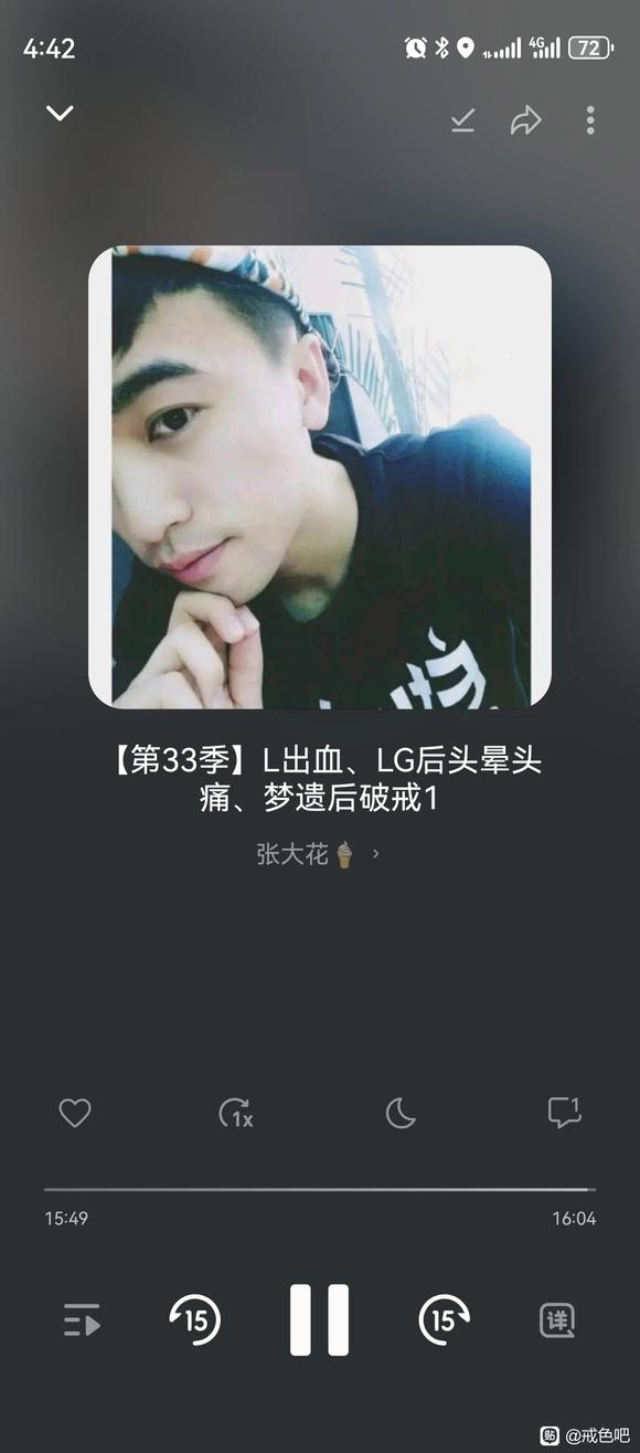 ”戒色之后,身体好了，送餐爬楼梯不累了。