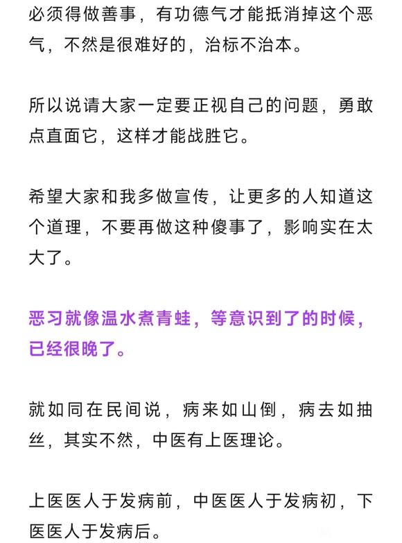 ”放纵导致我处处不顺、没有尊严，如今痛改前非