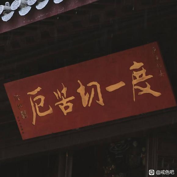 ”【戒色心得】素口素心?