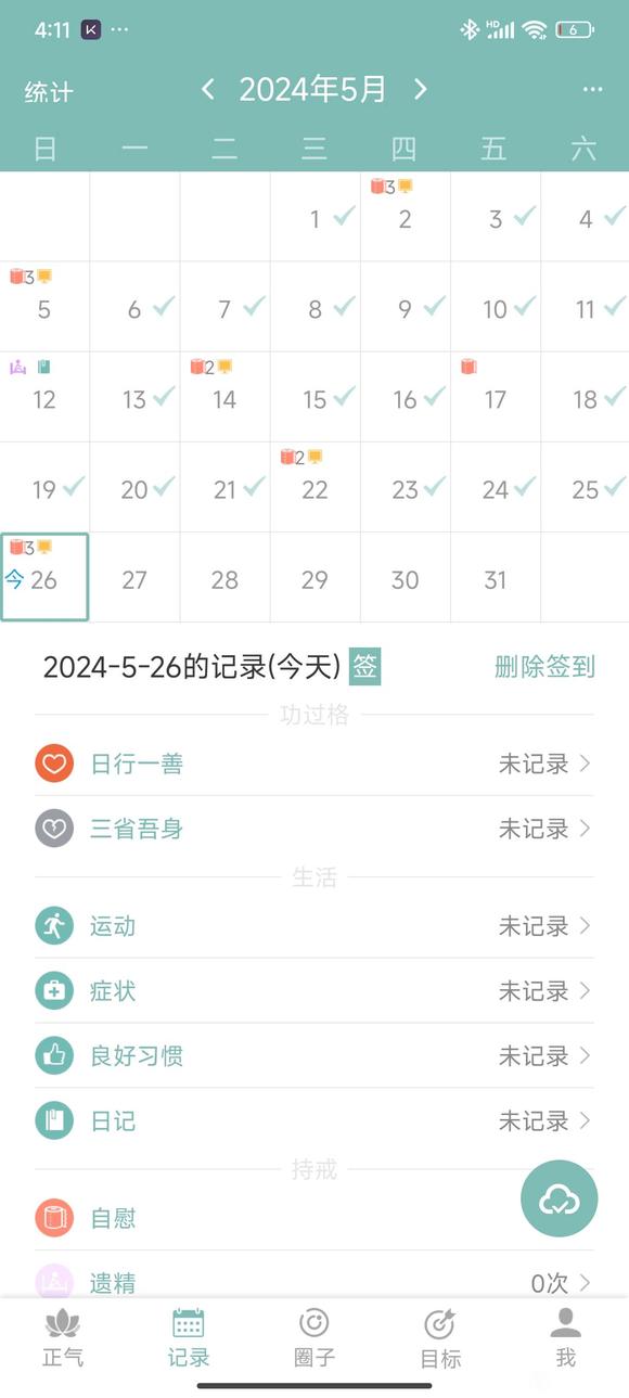 ”破戒了，感觉戒不掉，也不想学习戒色文章