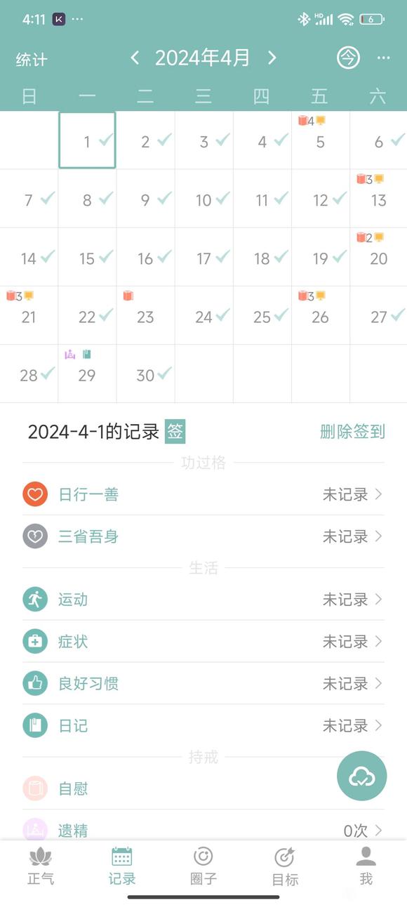 ”破戒了，感觉戒不掉，也不想学习戒色文章