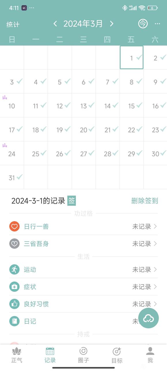 ”破戒了，感觉戒不掉，也不想学习戒色文章