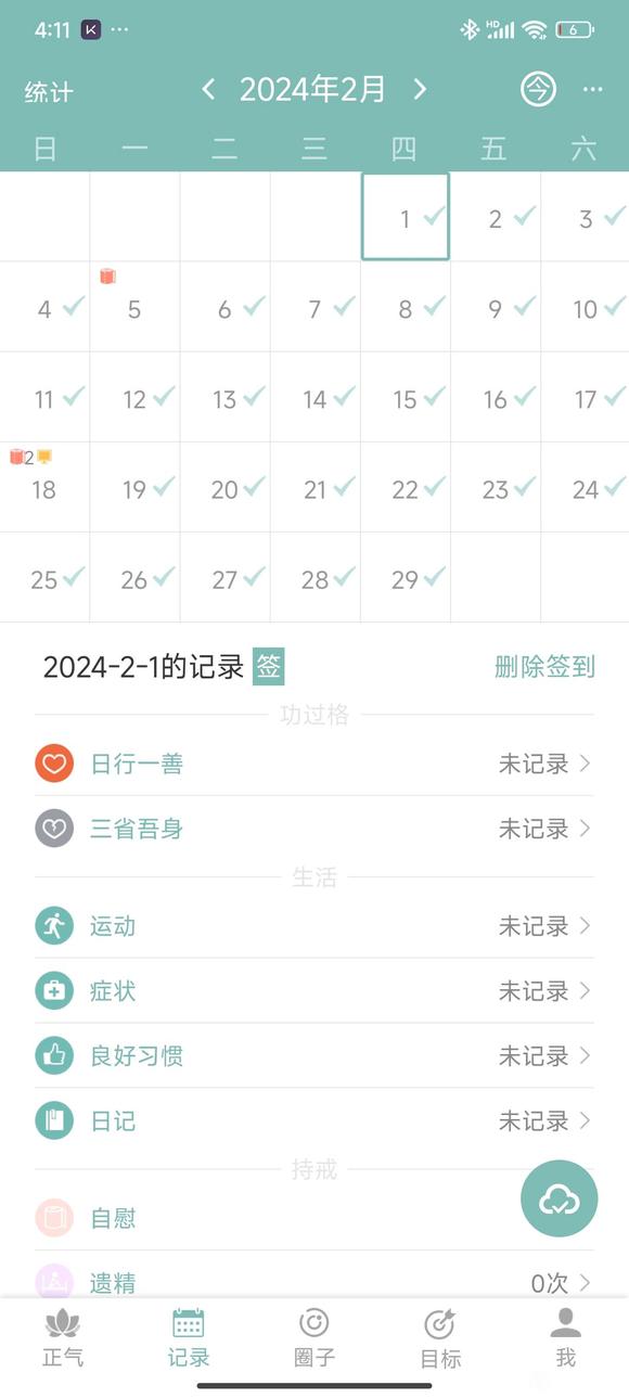 ”破戒了，感觉戒不掉，也不想学习戒色文章