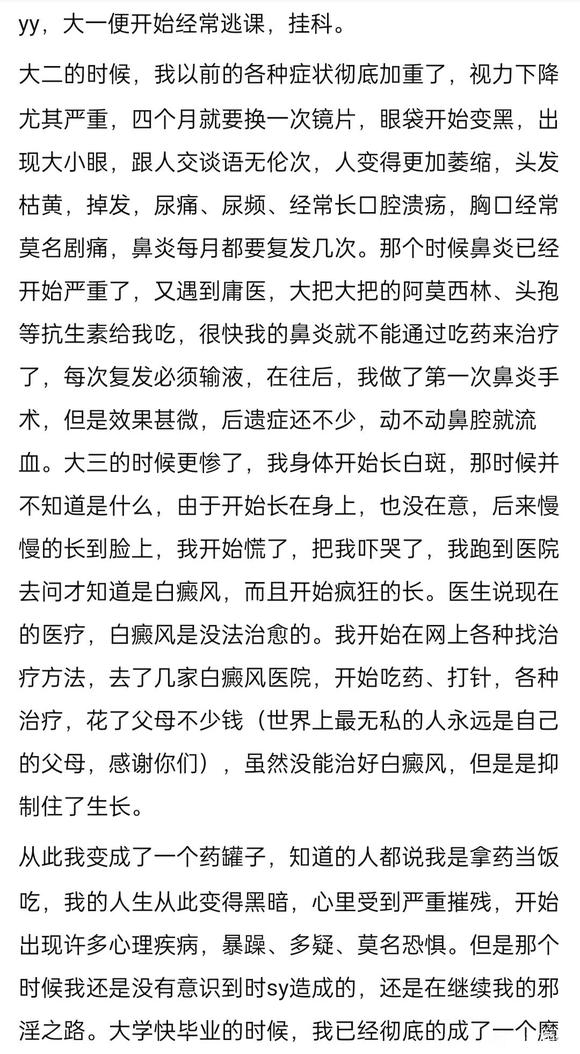 ”戒色逆袭直接上图