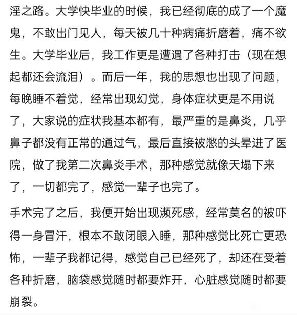 ”戒色逆袭直接上图