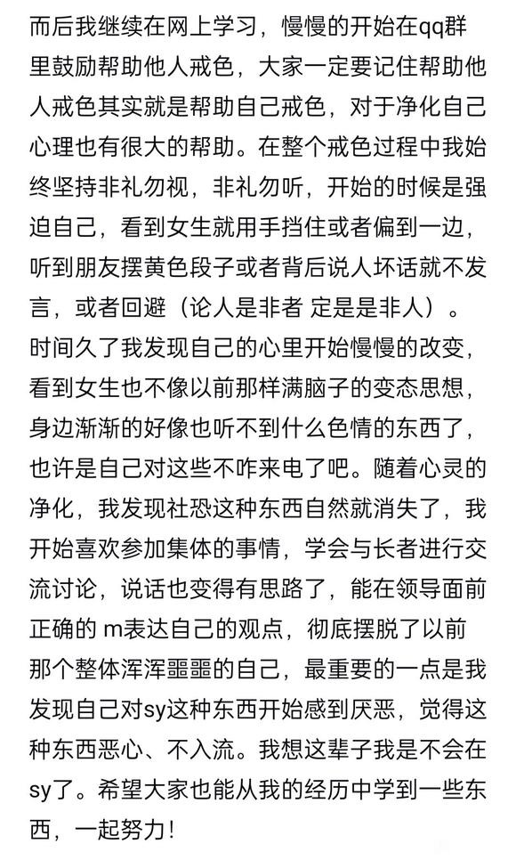 ”戒色逆袭直接上图