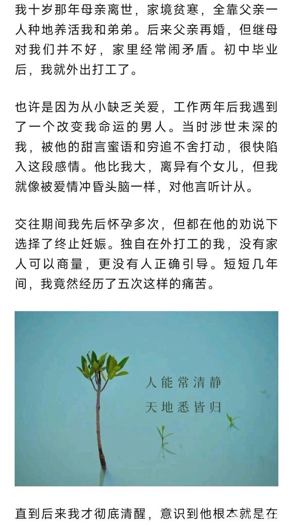 ”一位学长的真实经历，希望能给更多人带来警示