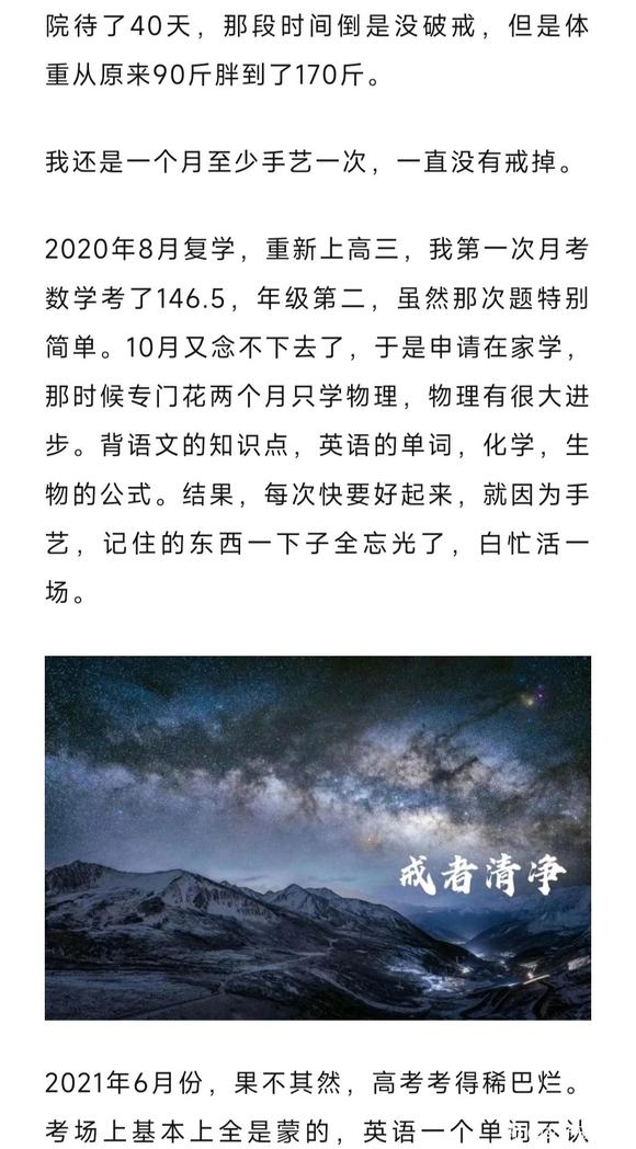 ”感觉戒色成功的自己那么帅气！