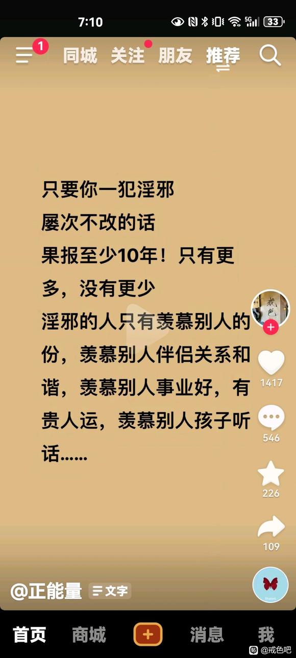 ”【戒色心得】祝愿大家早日醒悟