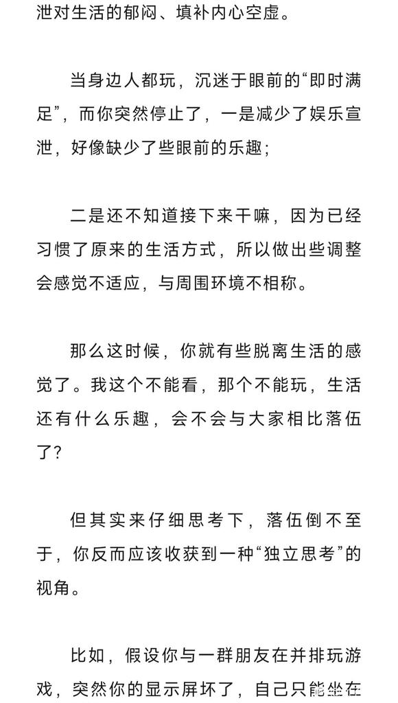 ”不看黄、不猎奇会不会让自己太落伍