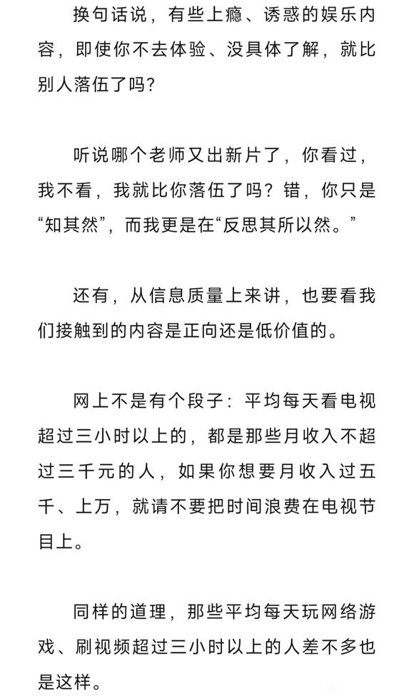 ”不看黄、不猎奇会不会让自己太落伍