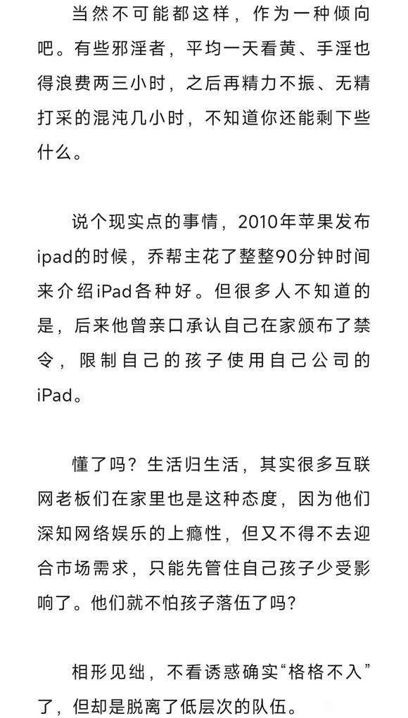 ”不看黄、不猎奇会不会让自己太落伍