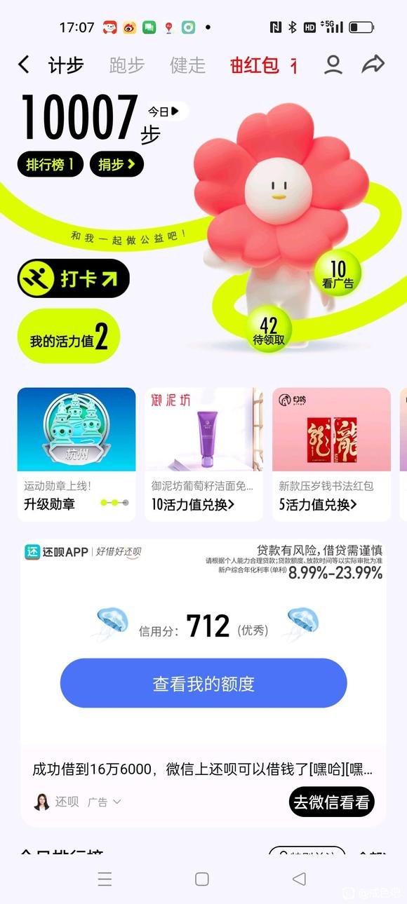 ”气虚基本上好了