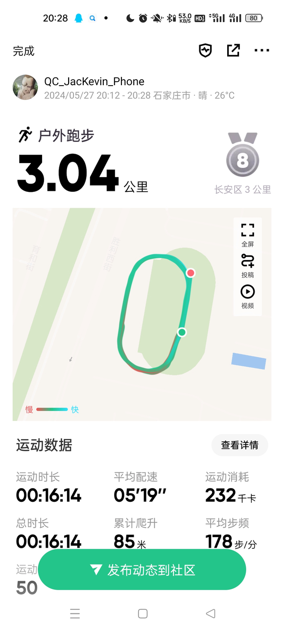 ”一名男子上个月的22号打算开始戒撸