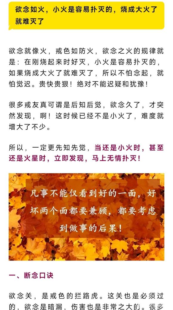 ”欲念如火，小火是容易扑灭的，烧成大火了就难灭了