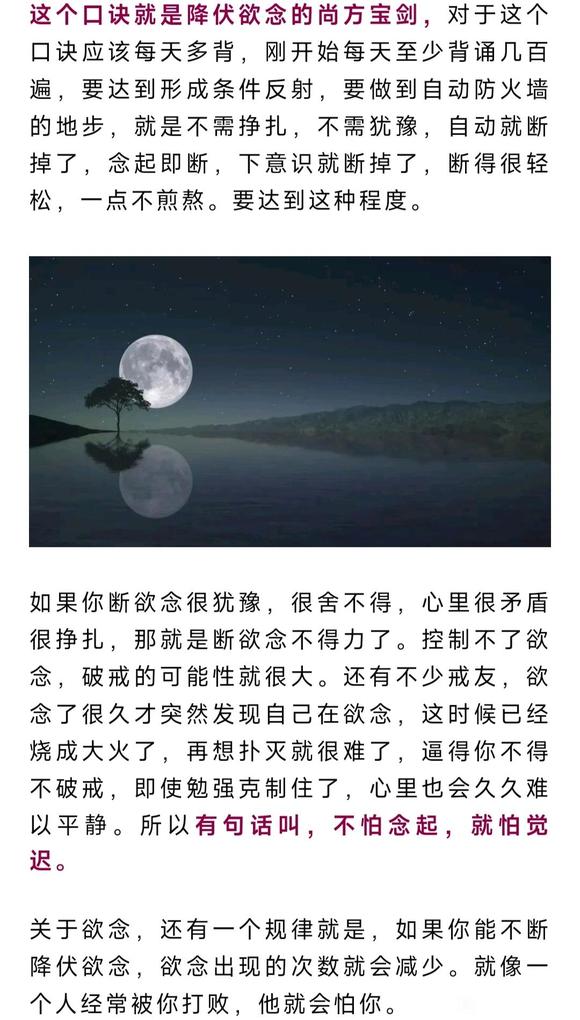 ”欲念如火，小火是容易扑灭的，烧成大火了就难灭了