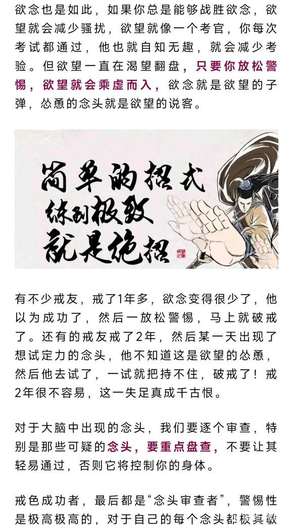 ”欲念如火，小火是容易扑灭的，烧成大火了就难灭了