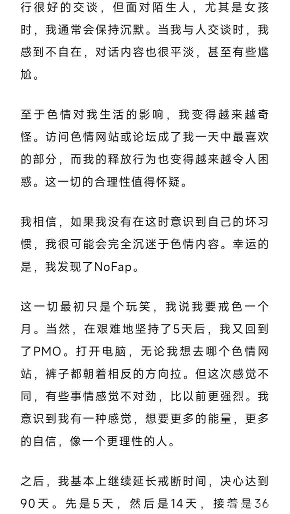 ”真正改变的是能量、快乐、自信，当然还有不再有脑雾