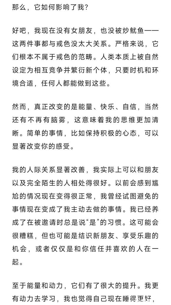 ”真正改变的是能量、快乐、自信，当然还有不再有脑雾