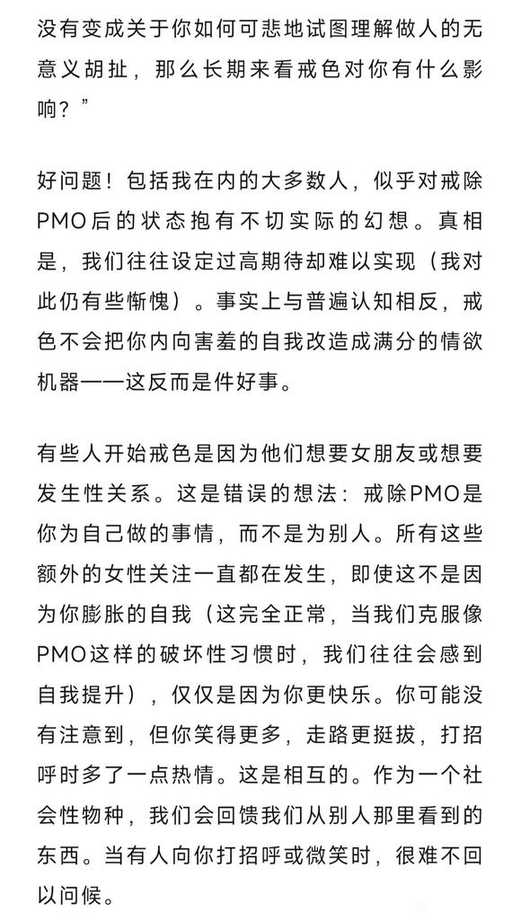 ”真正改变的是能量、快乐、自信，当然还有不再有脑雾