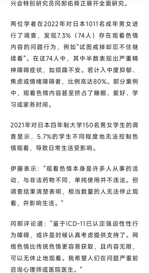 ”无知、荒唐、堕落、愚不可及的撸者