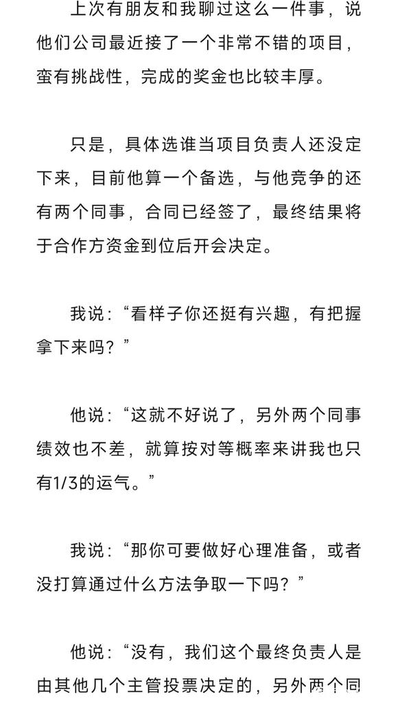 ”戒色想翻身，坚韧和耐心很关键