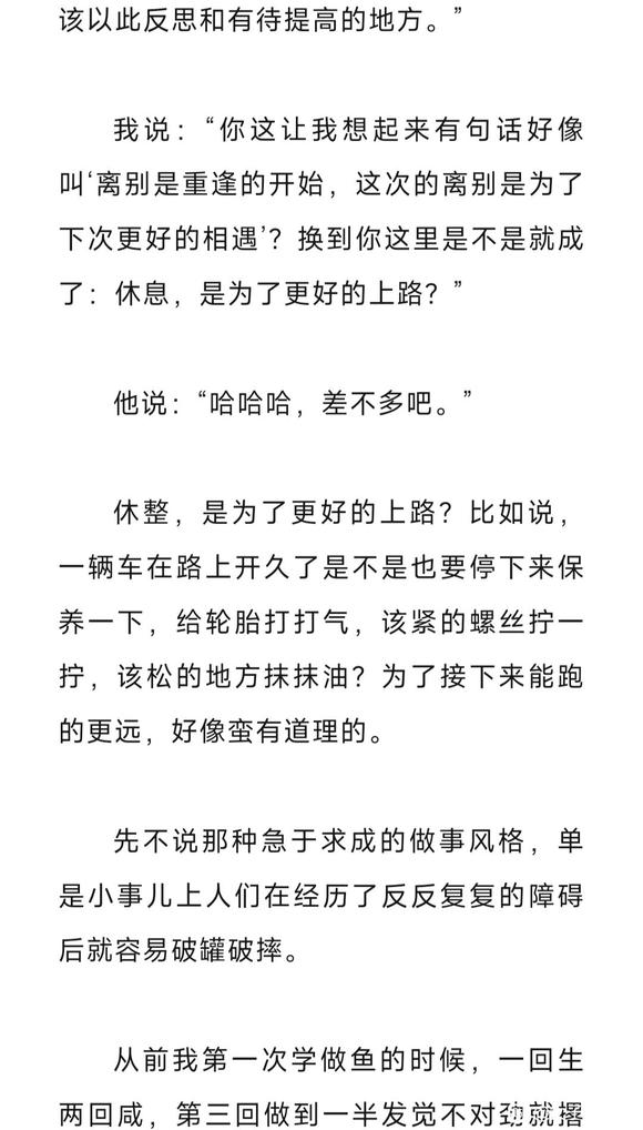 ”戒色想翻身，坚韧和耐心很关键