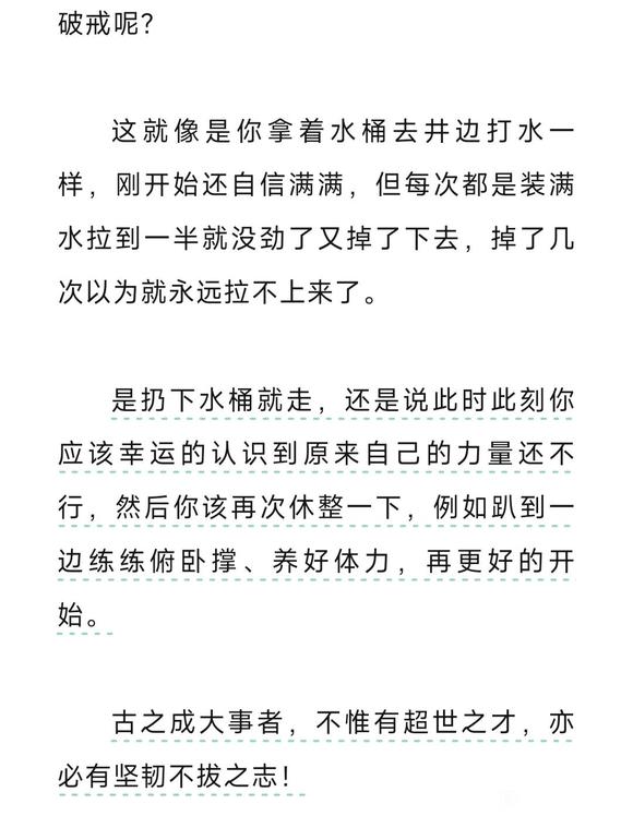 ”戒色想翻身，坚韧和耐心很关键