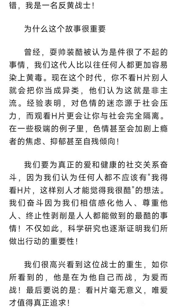 ”看黄让我失控，差点自杀