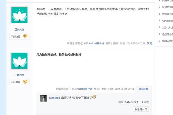 ”拍手有助于恢复吗，这人说的真假