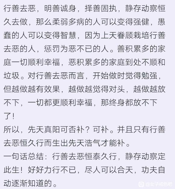 ”邪淫的经历和危害