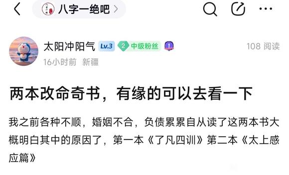 ”给大家推荐一个培福的方法！戒色477天实测有效