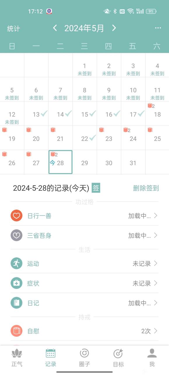 ”怎么戒色求助