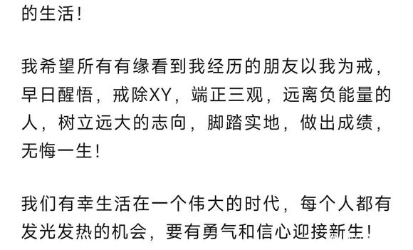 ”每个人都有发光发热的机会，要有勇气和信心迎接新生