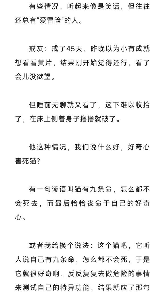 ”戒色学会延迟满足